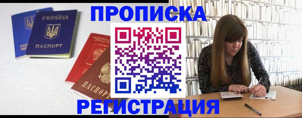 прописка от собственника в Орехово-Зуево